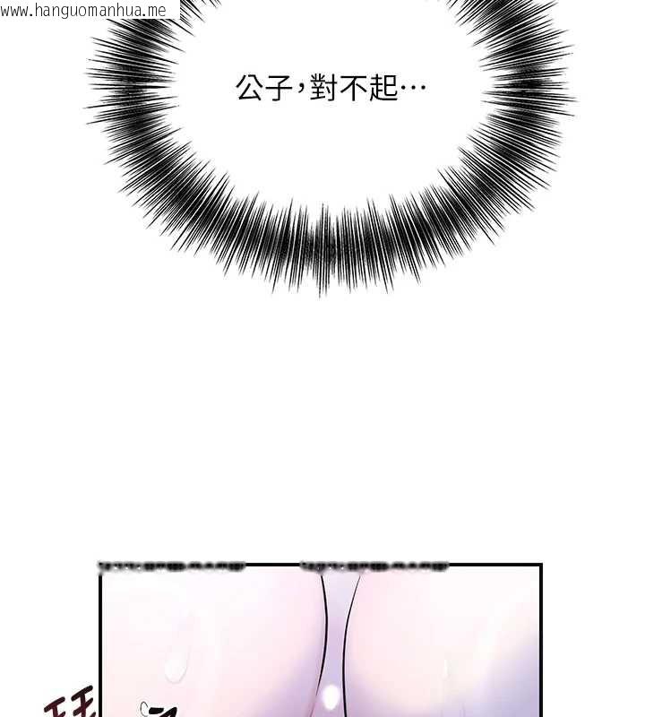 韩国漫画花容湿色:取花点韩漫_花容湿色:取花点-第73话-射进小姐的处女穴在线免费阅读-韩国漫画-第57张图片