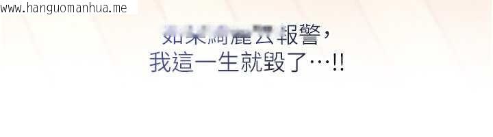 韩国漫画校园成人礼韩漫_校园成人礼-第3话-你想试试真人的感觉吗?在线免费阅读-韩国漫画-第128张图片