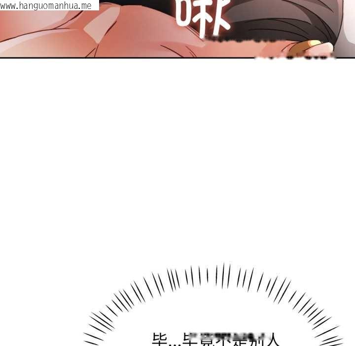 韩国漫画脱轨关系韩漫_脱轨关系-第74话在线免费阅读-韩国漫画-第89张图片