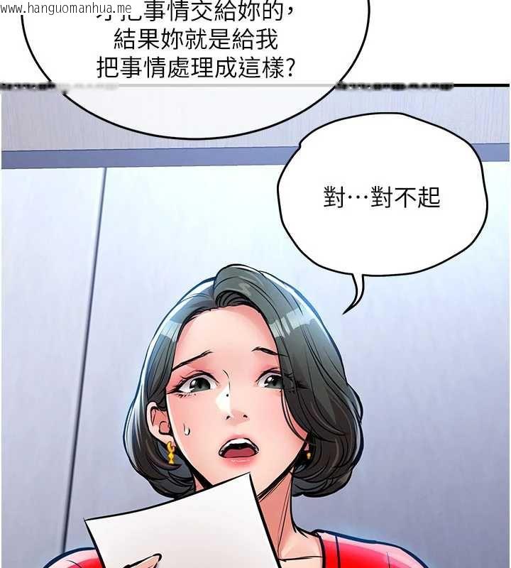 韩国漫画衣锦还乡韩漫_衣锦还乡-第16话-喝了才懂何谓快感的酒在线免费阅读-韩国漫画-第150张图片