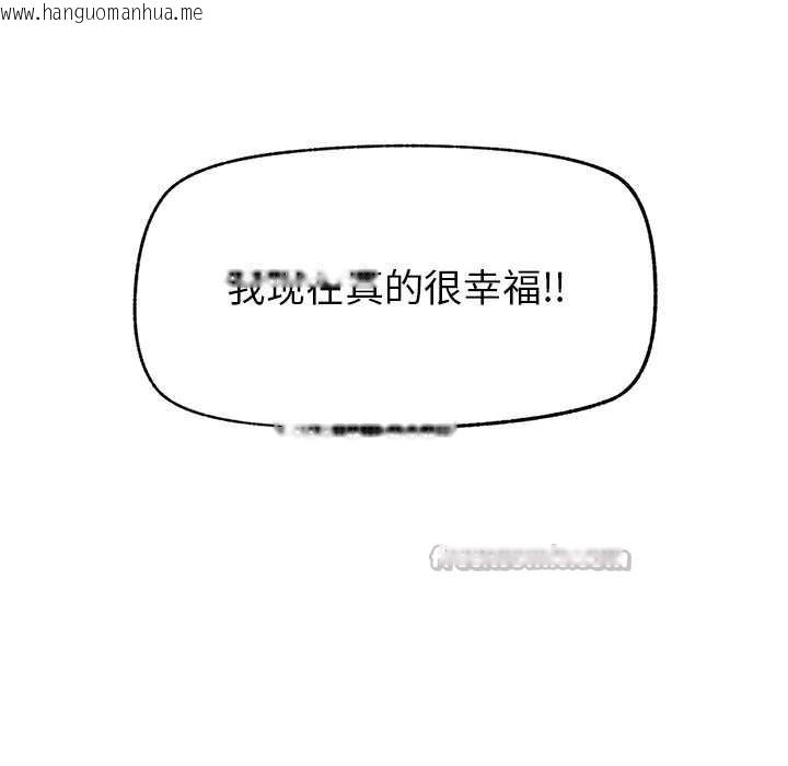 韩国漫画催眠手机韩漫_催眠手机-第40话在线免费阅读-韩国漫画-第14张图片