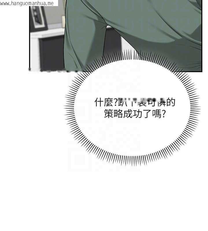 韩国漫画校园成人礼韩漫_校园成人礼-第3话-你想试试真人的感觉吗?在线免费阅读-韩国漫画-第155张图片