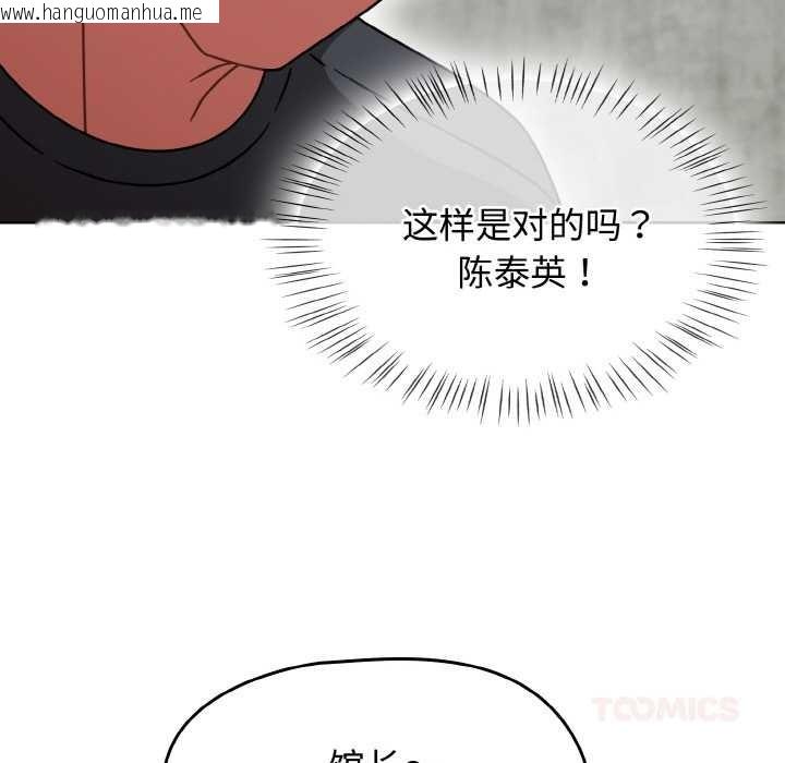 韩国漫画热情拳击馆韩漫_热情拳击馆-第43话在线免费阅读-韩国漫画-第93张图片