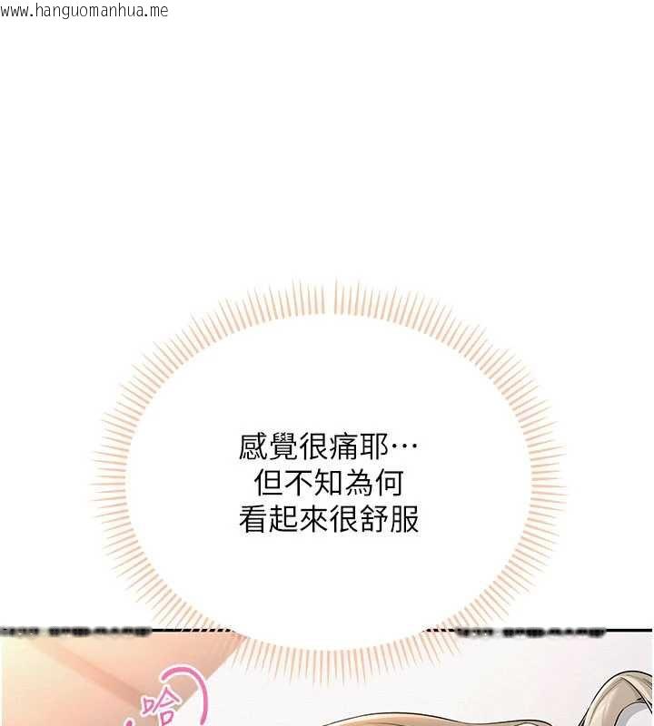 韩国漫画校园成人礼韩漫_校园成人礼-第3话-你想试试真人的感觉吗?在线免费阅读-韩国漫画-第74张图片