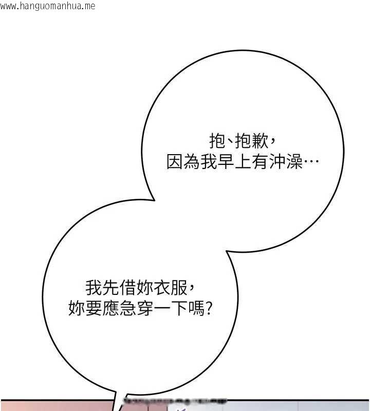 韩国漫画校园成人礼韩漫_校园成人礼-第3话-你想试试真人的感觉吗?在线免费阅读-韩国漫画-第225张图片