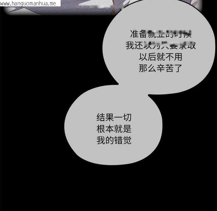 韩国漫画大企业里的小秘密/在大企业当废柴韩漫_大企业里的小秘密/在大企业当废柴-第57话在线免费阅读-韩国漫画-第43张图片