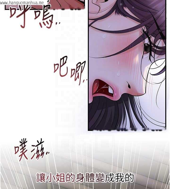 韩国漫画花容湿色:取花点韩漫_花容湿色:取花点-第73话-射进小姐的处女穴在线免费阅读-韩国漫画-第65张图片