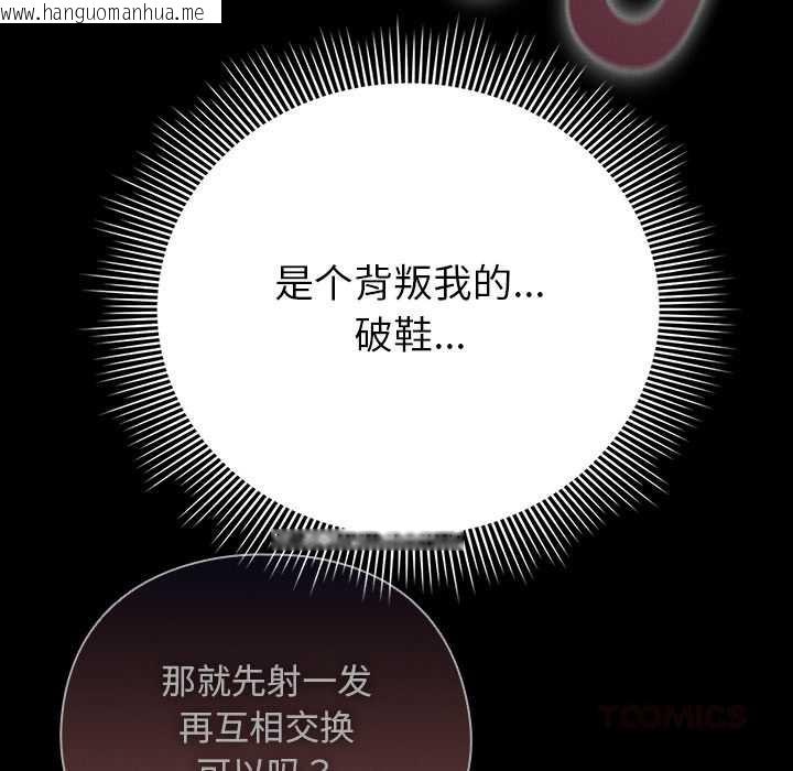 韩国漫画请弄脏我的女朋友韩漫_请弄脏我的女朋友-第25话在线免费阅读-韩国漫画-第57张图片