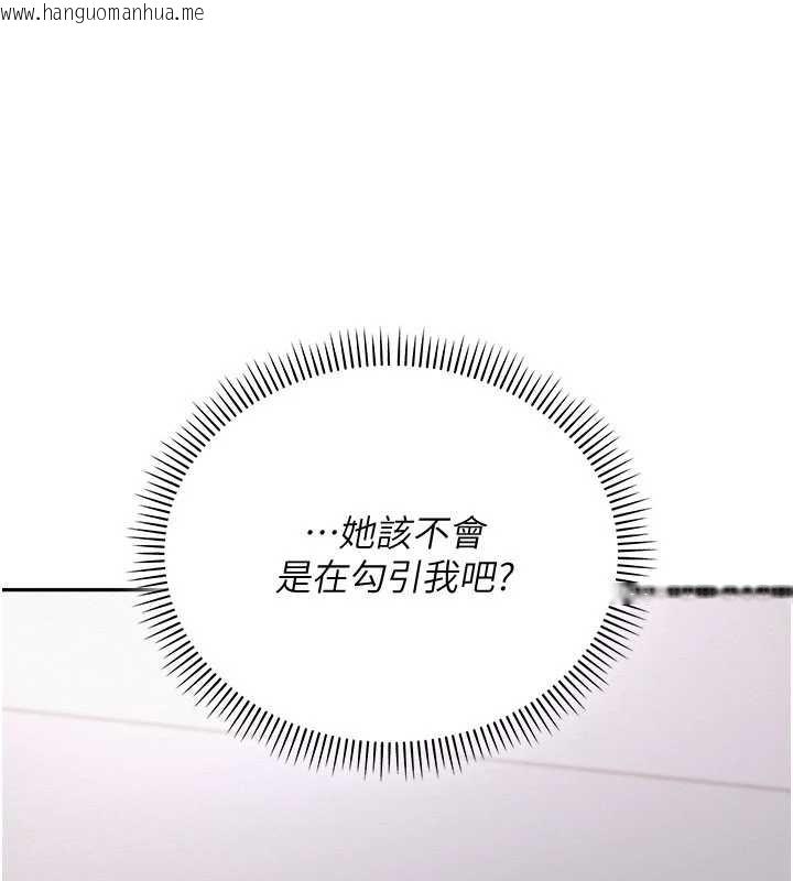 韩国漫画校园成人礼韩漫_校园成人礼-第3话-你想试试真人的感觉吗?在线免费阅读-韩国漫画-第261张图片