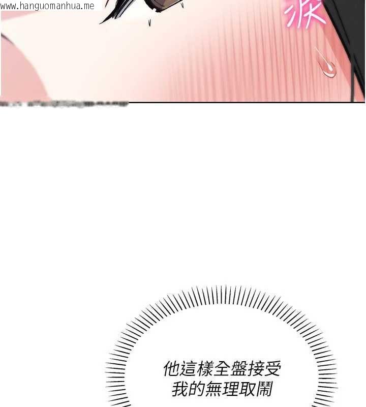 韩国漫画我的掌上明珠韩漫_我的掌上明珠-第29话-与心仪上司一夜情在线免费阅读-韩国漫画-第75张图片