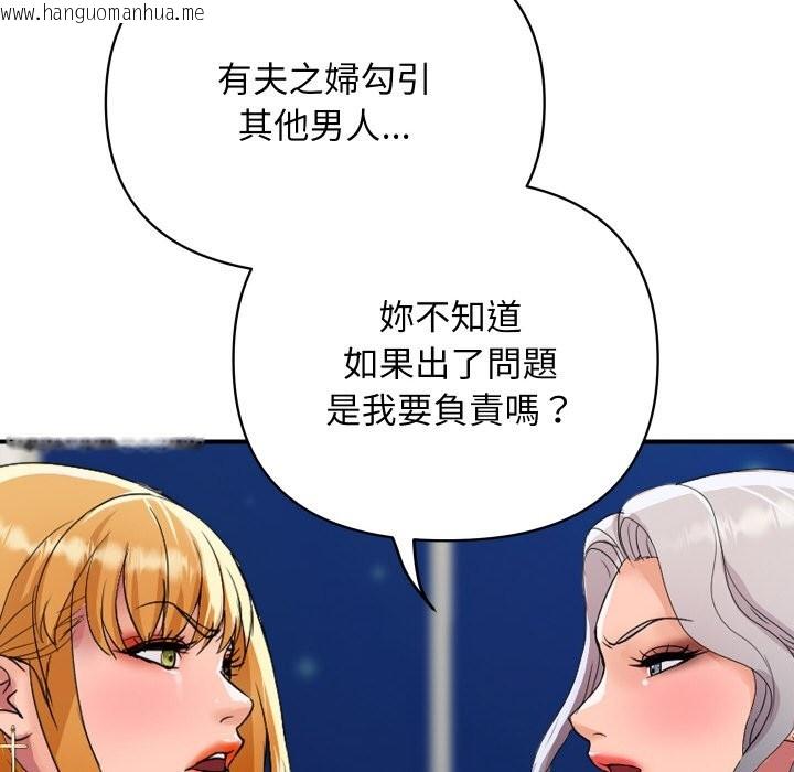 韩国漫画顶级豪门秘辛韩漫_顶级豪门秘辛-第20话在线免费阅读-韩国漫画-第142张图片