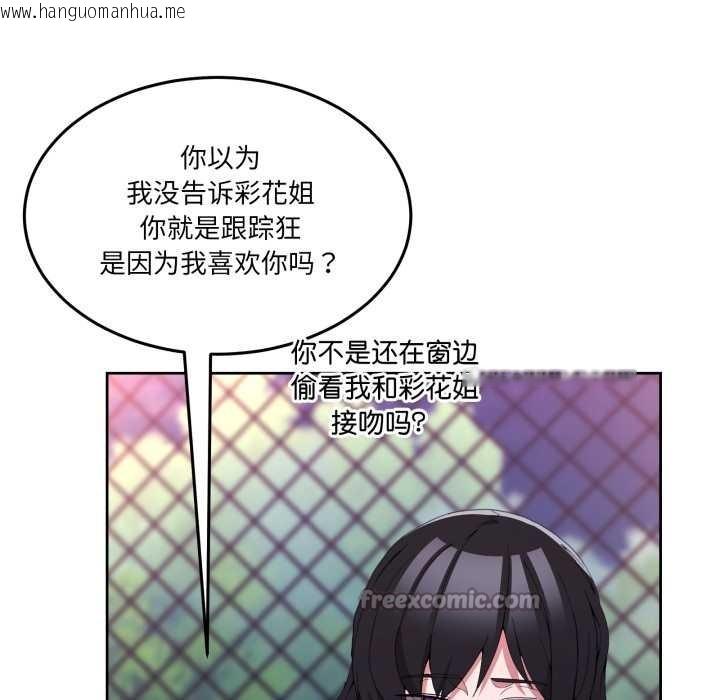 韩国漫画男人止步韩漫_男人止步-第26话在线免费阅读-韩国漫画-第112张图片