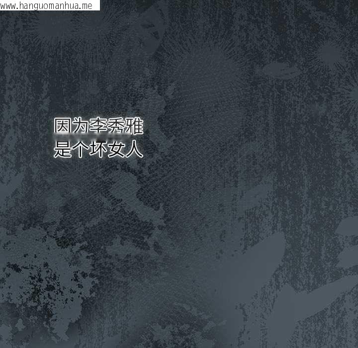 韩国漫画请弄脏我的女朋友韩漫_请弄脏我的女朋友-第25话在线免费阅读-韩国漫画-第94张图片