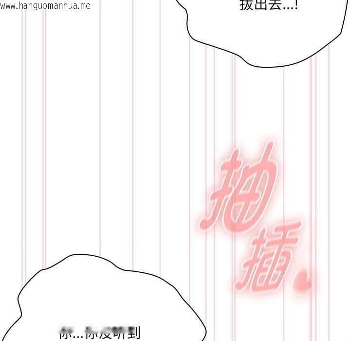 韩国漫画大企业里的小秘密/在大企业当废柴韩漫_大企业里的小秘密/在大企业当废柴-第57话在线免费阅读-韩国漫画-第105张图片