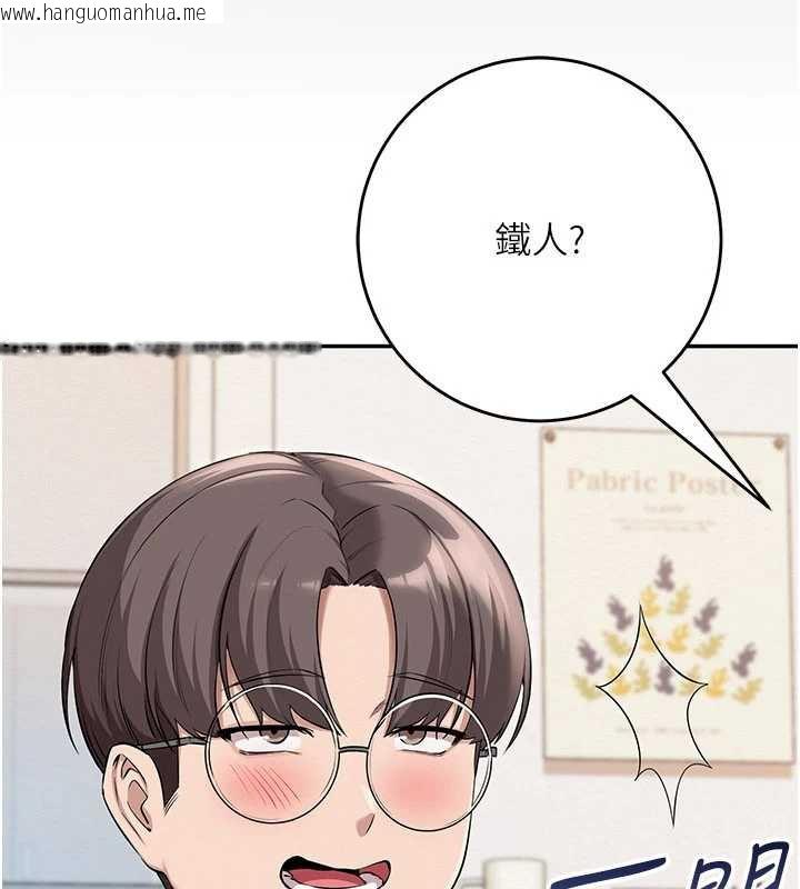 韩国漫画校园成人礼韩漫_校园成人礼-第3话-你想试试真人的感觉吗?在线免费阅读-韩国漫画-第185张图片