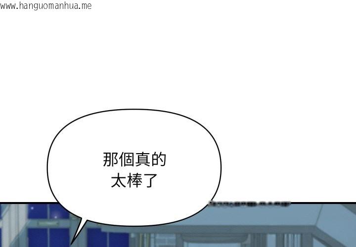 韩国漫画顶级豪门秘辛韩漫_顶级豪门秘辛-第20话在线免费阅读-韩国漫画-第1张图片