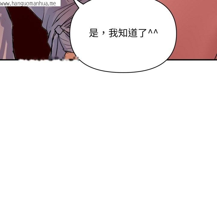 韩国漫画顶级豪门秘辛韩漫_顶级豪门秘辛-第19话在线免费阅读-韩国漫画-第50张图片