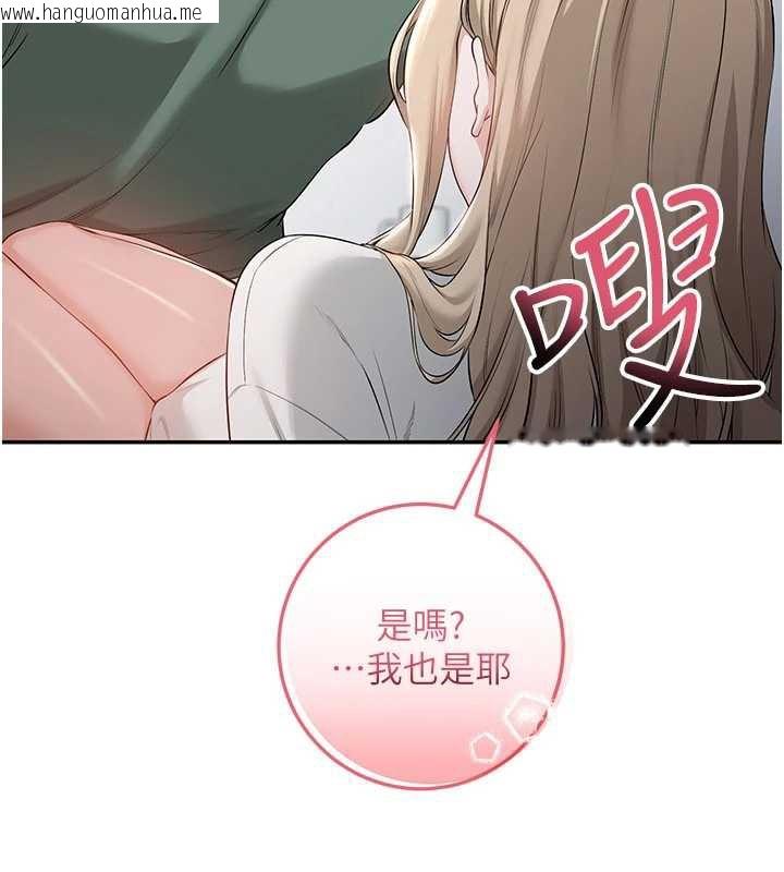 韩国漫画校园成人礼韩漫_校园成人礼-第3话-你想试试真人的感觉吗?在线免费阅读-韩国漫画-第314张图片