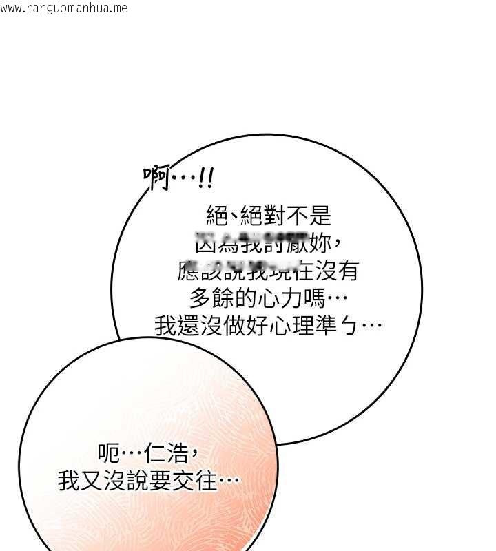 韩国漫画校园成人礼韩漫_校园成人礼-第4话-刚认识就帮口?!在线免费阅读-韩国漫画-第13张图片