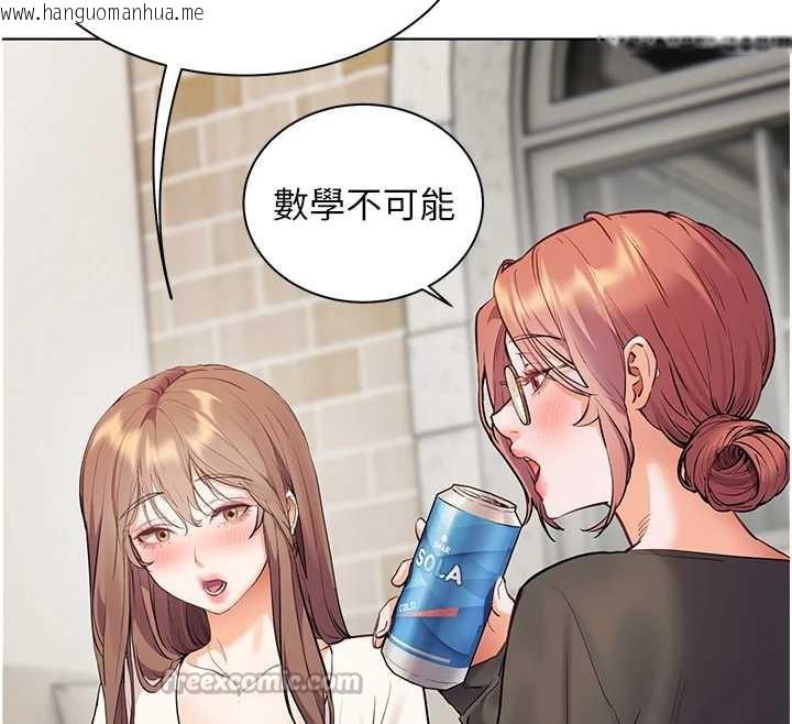 韩国漫画老师的亲密指导韩漫_老师的亲密指导-第69话-砲友初次「深度」讨论在线免费阅读-韩国漫画-第28张图片