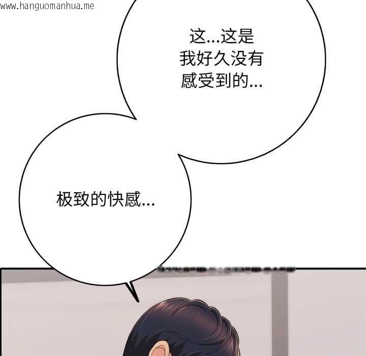 韩国漫画再爱我一次韩漫_再爱我一次-第39话在线免费阅读-韩国漫画-第139张图片