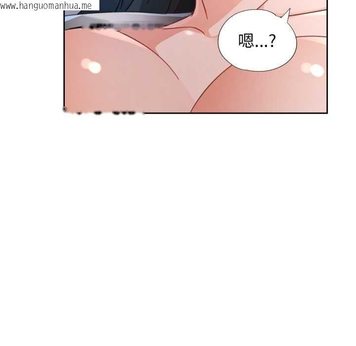 韩国漫画脱轨关系韩漫_脱轨关系-第74话在线免费阅读-韩国漫画-第76张图片