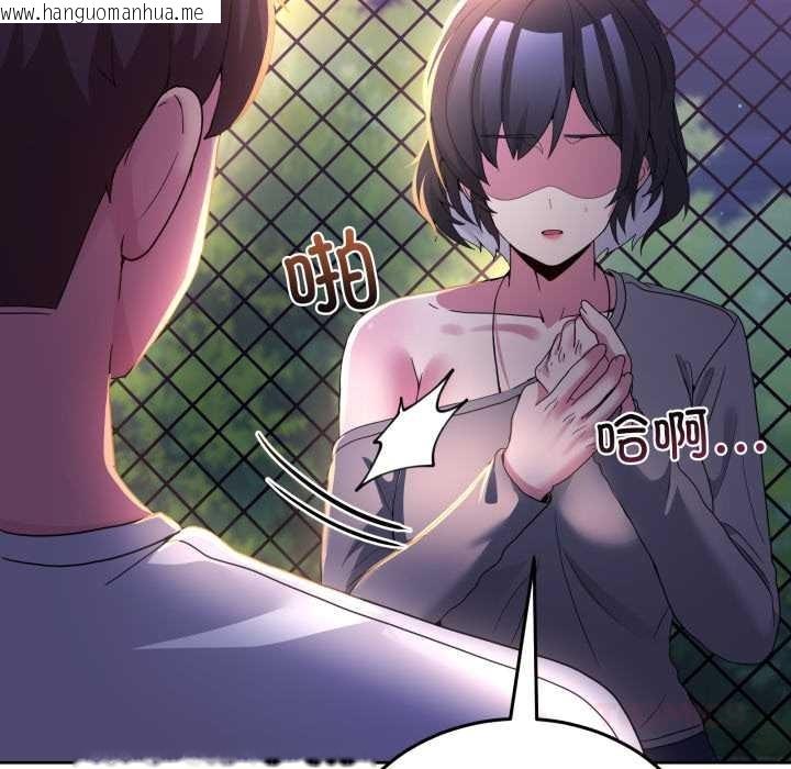 韩国漫画男人止步韩漫_男人止步-第26话在线免费阅读-韩国漫画-第148张图片