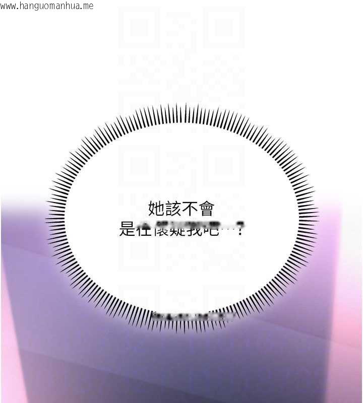 韩国漫画校园成人礼韩漫_校园成人礼-第2话-刺激正妹同学的「开关」在线免费阅读-韩国漫画-第49张图片