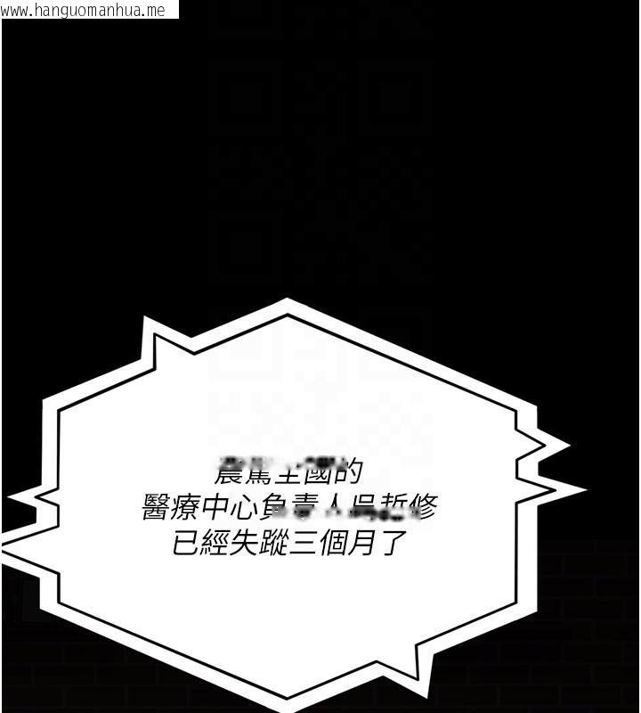韩国漫画夜间诊疗室韩漫_夜间诊疗室-第126话-我的乐园…在线免费阅读-韩国漫画-第163张图片