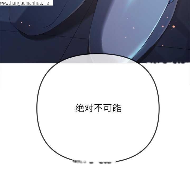 韩国漫画恶女勾勾缠/难缠小恶女韩漫_恶女勾勾缠/难缠小恶女-第274话在线免费阅读-韩国漫画-第35张图片