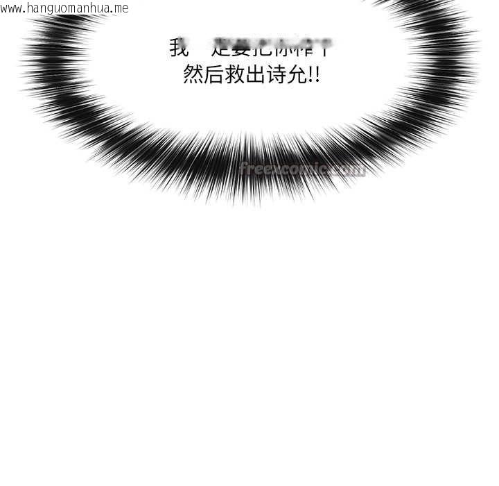 韩国漫画催眠手机韩漫_催眠手机-第40话在线免费阅读-韩国漫画-第166张图片