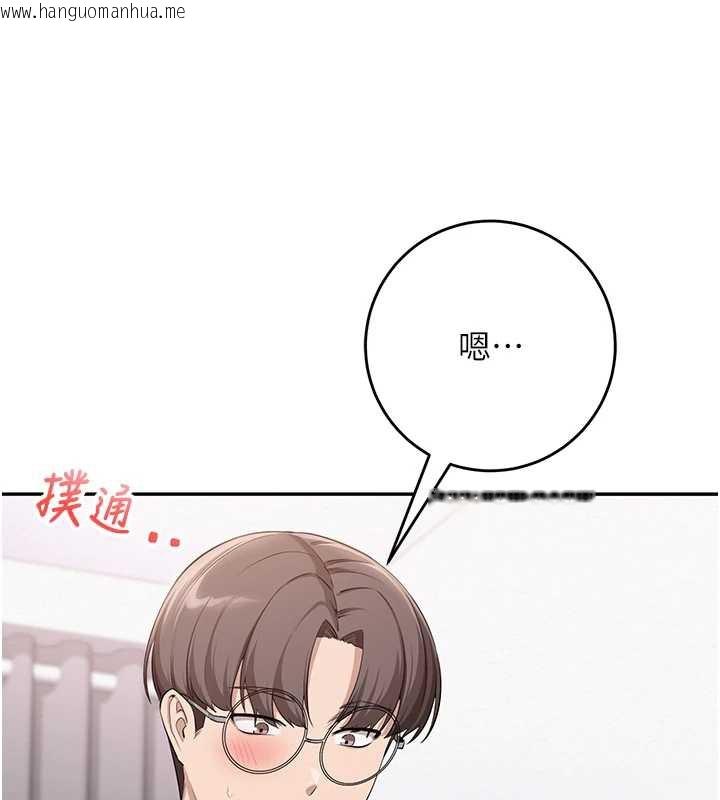 韩国漫画校园成人礼韩漫_校园成人礼-第4话-刚认识就帮口?!在线免费阅读-韩国漫画-第132张图片