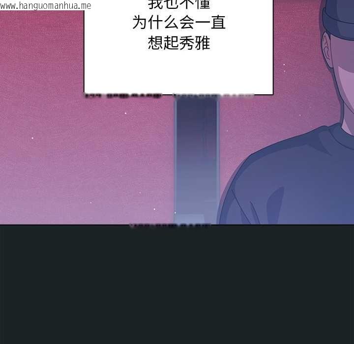 韩国漫画请弄脏我的女朋友韩漫_请弄脏我的女朋友-第25话在线免费阅读-韩国漫画-第100张图片