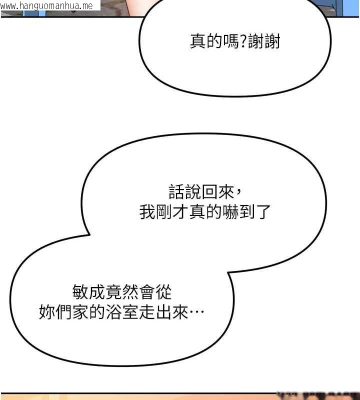 韩国漫画我家的女房客韩漫_我家的女房客-第33话-要不要来我家休息一下?在线免费阅读-韩国漫画-第48张图片