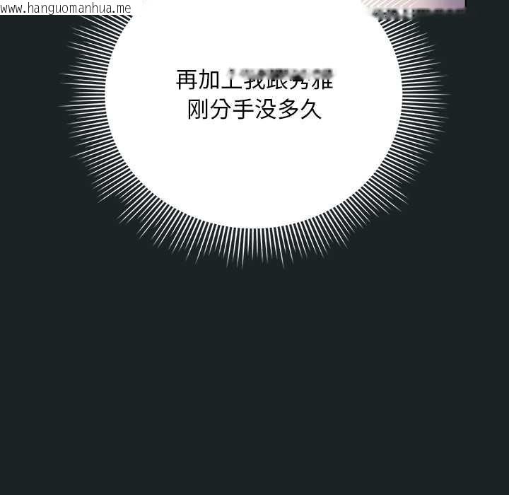 韩国漫画请弄脏我的女朋友韩漫_请弄脏我的女朋友-第25话在线免费阅读-韩国漫画-第141张图片