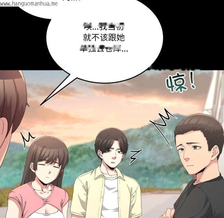 韩国漫画男人止步韩漫_男人止步-第26话在线免费阅读-韩国漫画-第85张图片