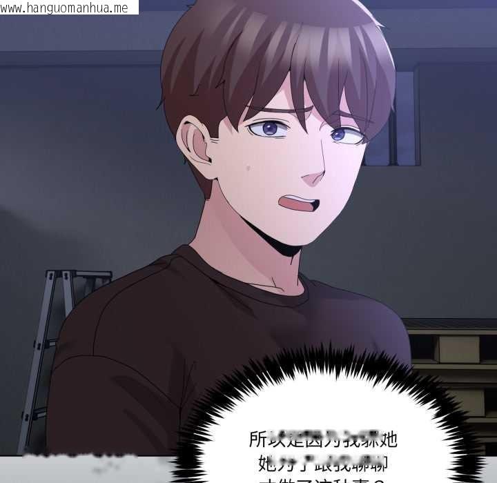 韩国漫画男人止步韩漫_男人止步-第26话在线免费阅读-韩国漫画-第6张图片