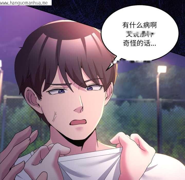 韩国漫画男人止步韩漫_男人止步-第26话在线免费阅读-韩国漫画-第130张图片