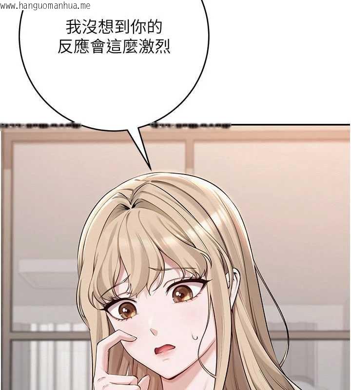 韩国漫画校园成人礼韩漫_校园成人礼-第3话-你想试试真人的感觉吗?在线免费阅读-韩国漫画-第150张图片