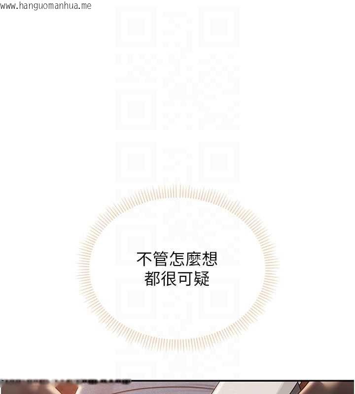 韩国漫画校园成人礼韩漫_校园成人礼-第2话-刺激正妹同学的「开关」在线免费阅读-韩国漫画-第90张图片