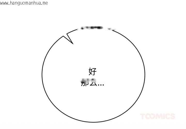 韩国漫画最后的冲刺韩漫_最后的冲刺-第32话在线免费阅读-韩国漫画-第4张图片