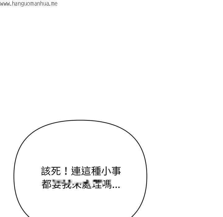 韩国漫画顶级豪门秘辛韩漫_顶级豪门秘辛-第20话在线免费阅读-韩国漫画-第75张图片