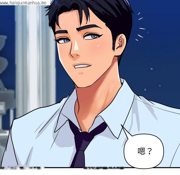 韩国漫画顶级豪门秘辛韩漫_顶级豪门秘辛-第20话在线免费阅读-韩国漫画-第5张图片