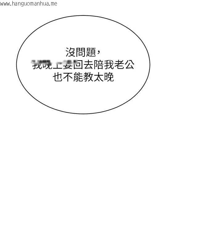 韩国漫画老师的亲密指导韩漫_老师的亲密指导-第69话-砲友初次「深度」讨论在线免费阅读-韩国漫画-第47张图片