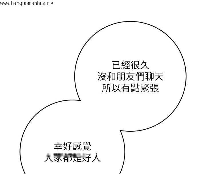 韩国漫画校园成人礼韩漫_校园成人礼-第2话-刺激正妹同学的「开关」在线免费阅读-韩国漫画-第279张图片