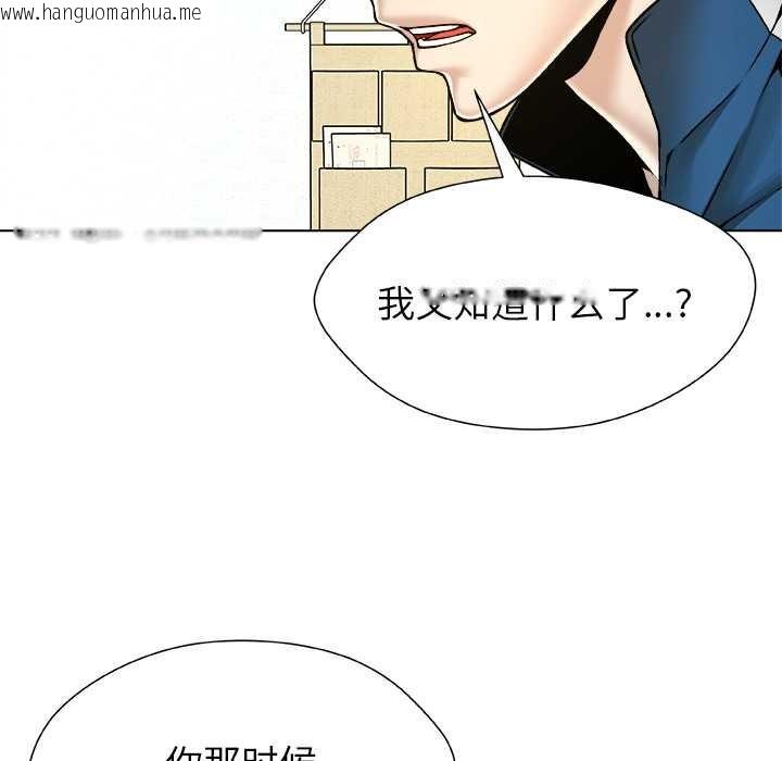 韩国漫画被幸运诅咒的人/幸运的孽缘韩漫_被幸运诅咒的人/幸运的孽缘-第12话在线免费阅读-韩国漫画-第51张图片