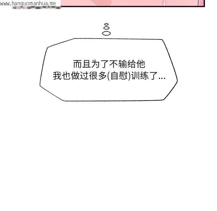 韩国漫画催眠手机韩漫_催眠手机-第40话在线免费阅读-韩国漫画-第59张图片