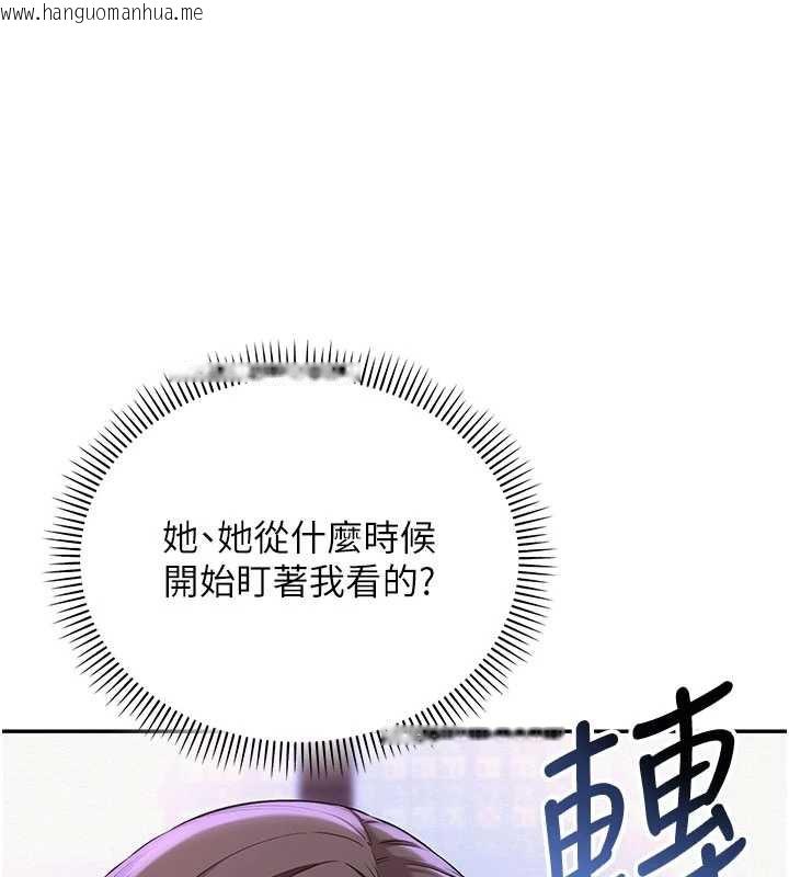 韩国漫画校园成人礼韩漫_校园成人礼-第2话-刺激正妹同学的「开关」在线免费阅读-韩国漫画-第46张图片