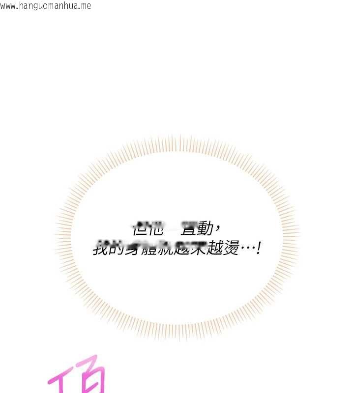 韩国漫画校园成人礼韩漫_校园成人礼-第5话-吃到真正的鲍鲍在线免费阅读-韩国漫画-第166张图片