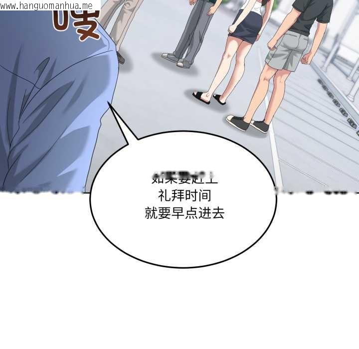 韩国漫画男人止步韩漫_男人止步-第26话在线免费阅读-韩国漫画-第51张图片